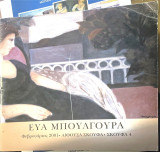 Εύα Μπουλγουρα 2001