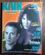 Κλικ #130 (1998)