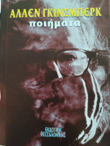 Ποιήματα