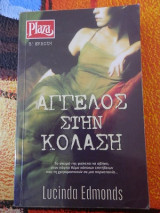 Άγγελος στην Κόλαση