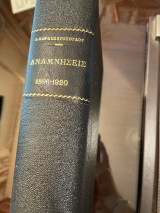 Αναμνήσεις 1896-1920
