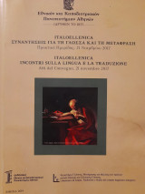 Italoellenica. Συναντήσεις για τη γλώσσα και τη μετάφραση : Πρακτικά ημερίδας, 21 Νοεμβρίου 2017