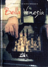 Bella Venezia