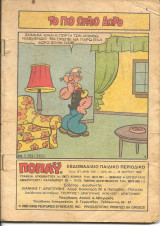 Ποπαυ 769