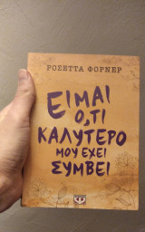 Είμαι ότι καλύτερο μου έχει συμβεί