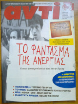Αντι τευχος 653
