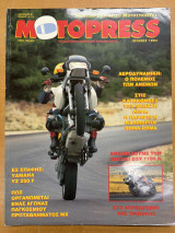 Motopress τεύχος 3/(17)
