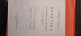 Πρακτικά Ακαδημίας Αθηνών-τόμος 43-περί της ανωτάτης αυθεντίας εν τη εκκλησία εξ ορθοδόξου επόψεως
