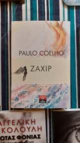 Ζαχίρ