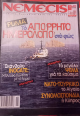 Nemecis No 11 περιοδικό