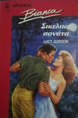 Σικελική σονάτα Άρλεκιν Bianca No 208