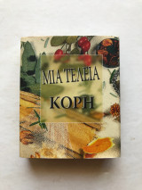 Μια τέλεια κόρη