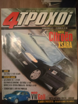 4 Τροχοί 324