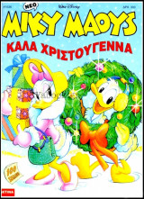 Μίκυ Μάους #1536