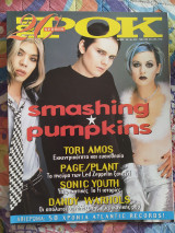 Ποπ & ροκ #230 - Μάιος 1998