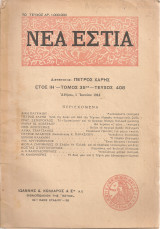 Νέα εστία, τεύχος 408, 1 Ιουνίου 1944