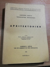 Αρχιτεκτονική