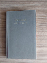 Schiller Gedichte