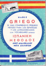 Hable Griego-Ισπανική μέθοδος άνευ διαδασκάλου