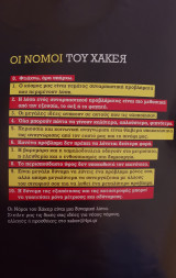 Total Xaker (πολλά τεύχη)