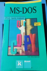 Ms- Dos