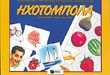 Ηχοτόμπολα