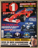 F1 Racing, τεύχος 024 - Μάρτιος 2003