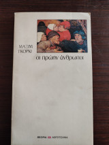 Οι πρώην άνθρωποι
