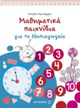 Η τελευταία μέρα ενός κατάδικου. Κλωντ Γκε