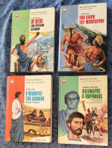 Μεγάλες Ώρες Της Ιστορίας Μας