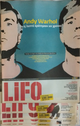 Lifo Περιοδικό (τεύχη 55, 57, 58, 64, 65, 66, 67 + summer editiion) / 2007