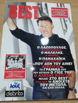 The Best Magazine Μάιος - Ιούνιος 2009