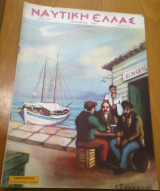 Ναυτική Ελλάς, τεύχος 314, Δεκέμβριος 1959