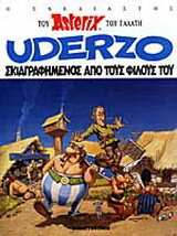 Ο σχεδιαστής του Asterix του Γαλάτη Uderzo σκιαγραφημένος από τους φίλους του