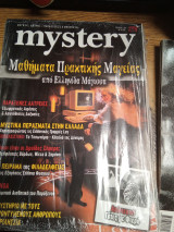 Mystery τεύχος 26