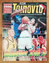 Τρίποντο - νο.425 - 31-12-1996