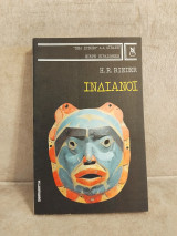 Ινδιάνοι