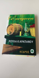 Εν αναμονή