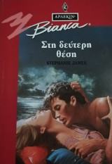Στη δεύτερη θέση Άρλεκιν Bianca No 302
