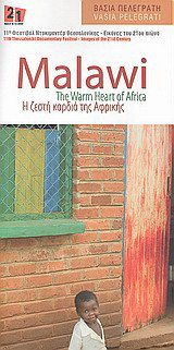 Malawi: The Warm Heart of Africa