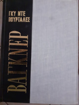 Βαγκνερ
