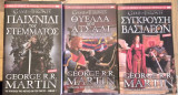 Game of thrones