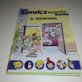 Comics Mania Τευχος 23