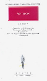Άπαντα