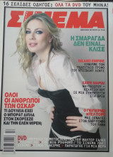 Σινεμά τεύχος 186