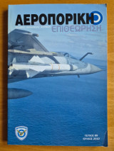 Αεροπορική Επιθεώρηση τεύχος 89
