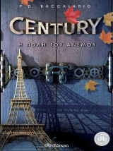 Century: Η πόλη του ανέμου