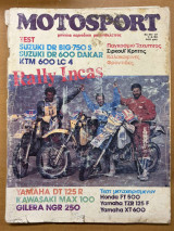 Moto sport τεύχος 116-117