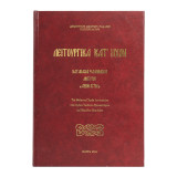 Λειτουργικά κατ' ήχον