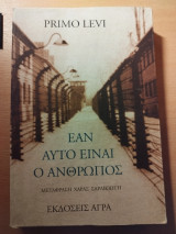 Εάν αυτό είναι ο άνθρωπος: Α' έκδοση